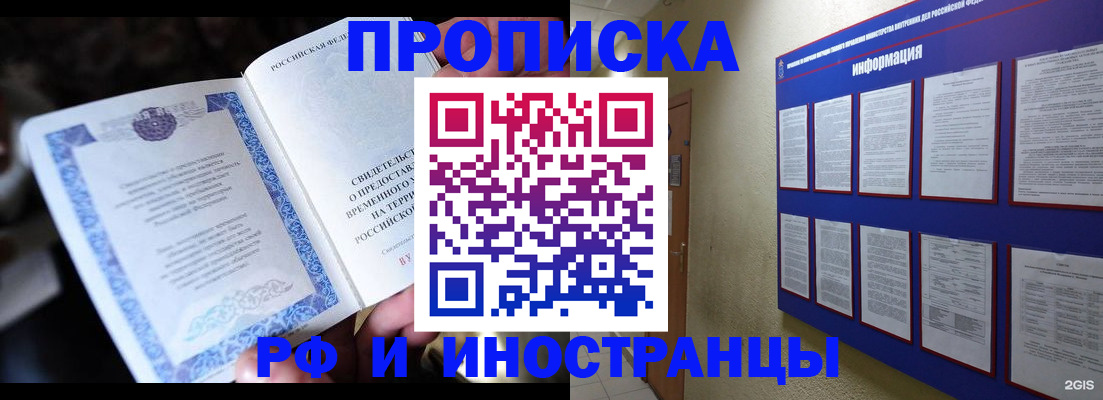 временная регистрация собственник в Каспийске