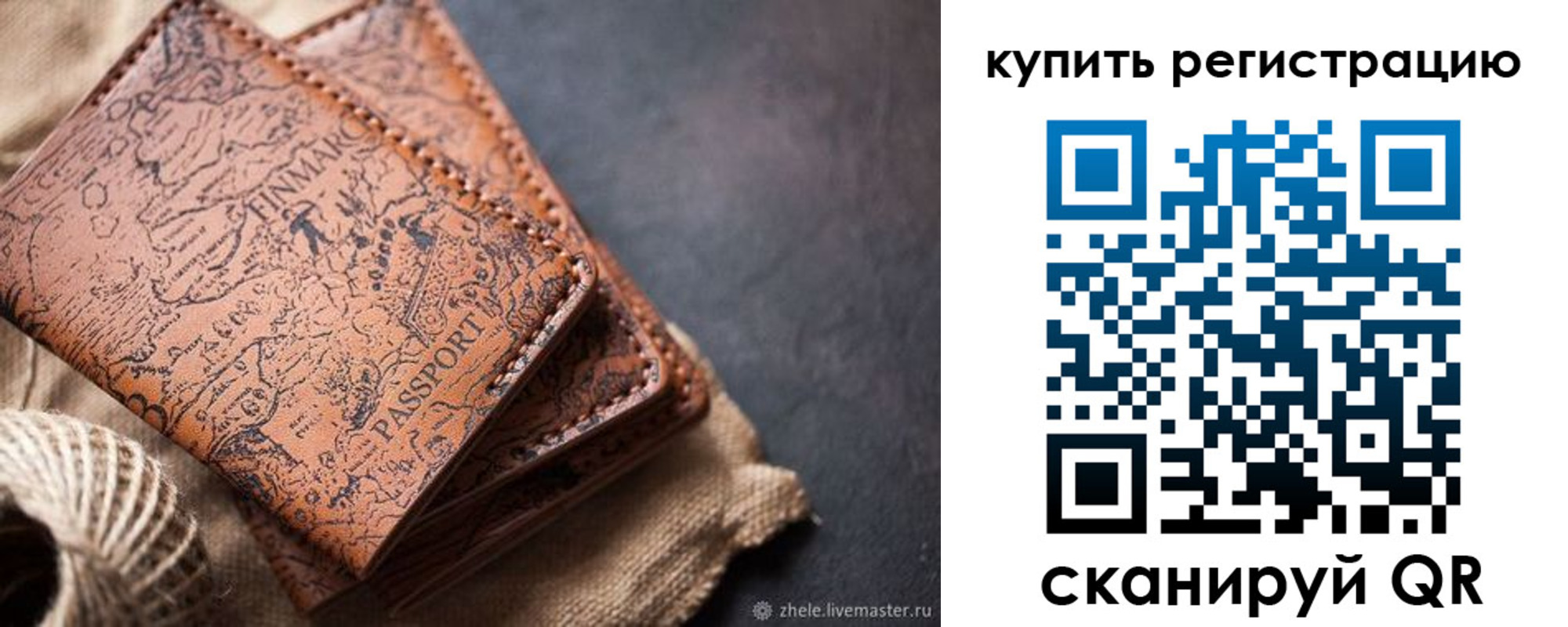 прописка ребенка в Каспийске