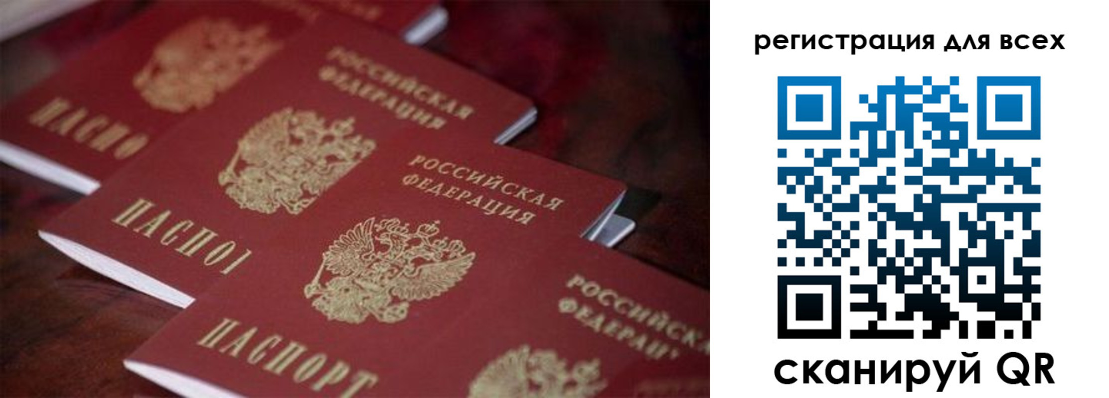 временная регистрация для всех в Каспийске