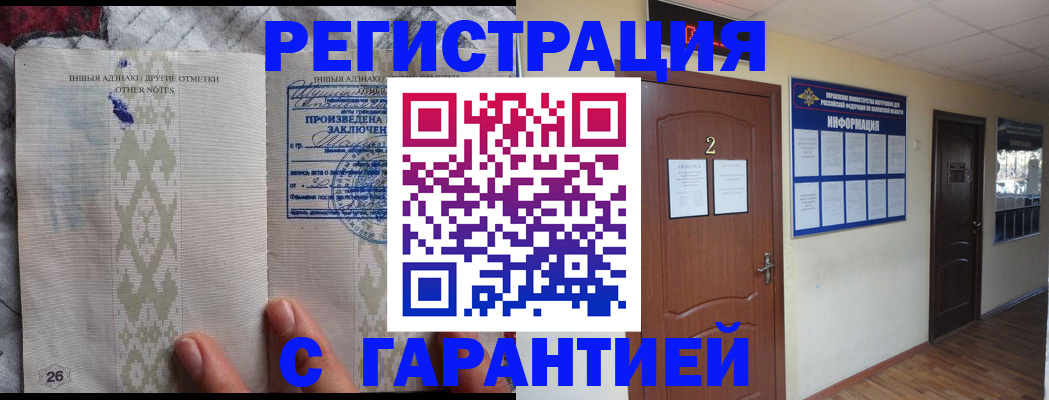 временная регистрация 2025 в Каспийске