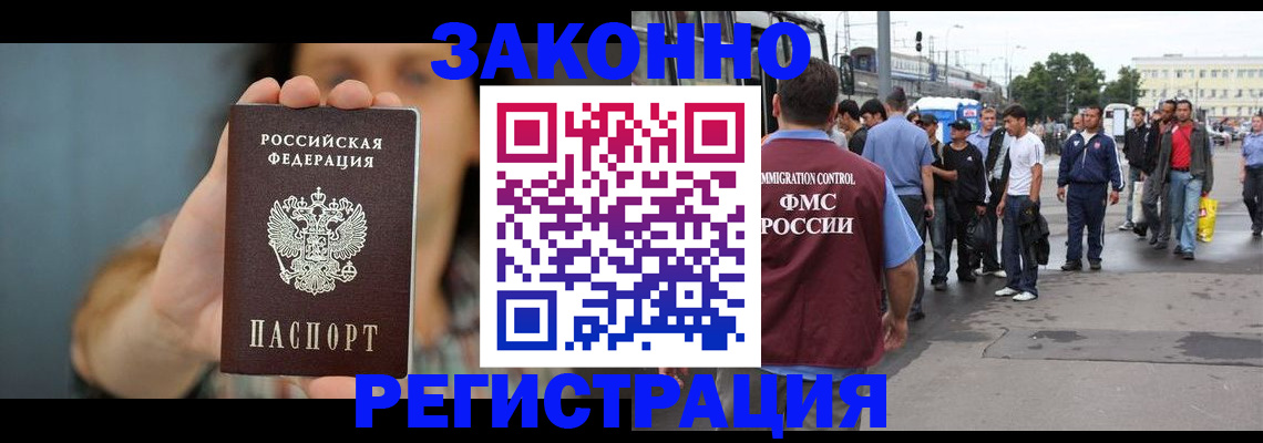 регистрация в Каспийске