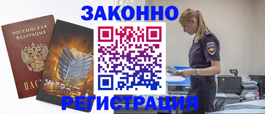 временная регистрация в Каспийске