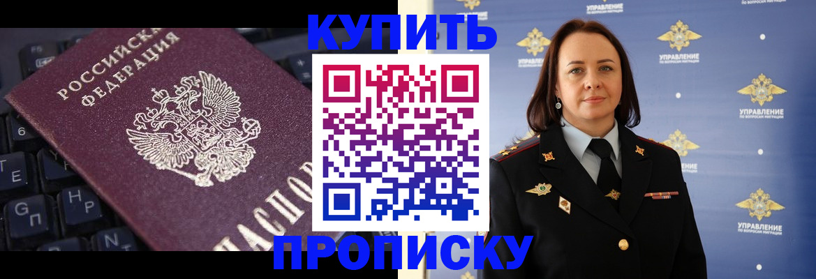 прописка от собственника в Каспийске