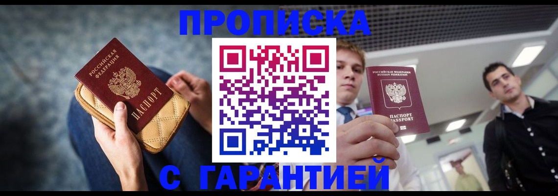 временная регистрация недорого в Каспийске