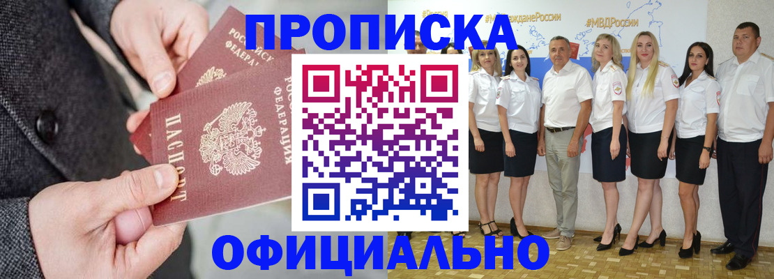временная прописка в Каспийске