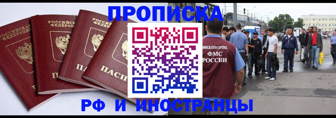 прописка для кредита в Каспийске